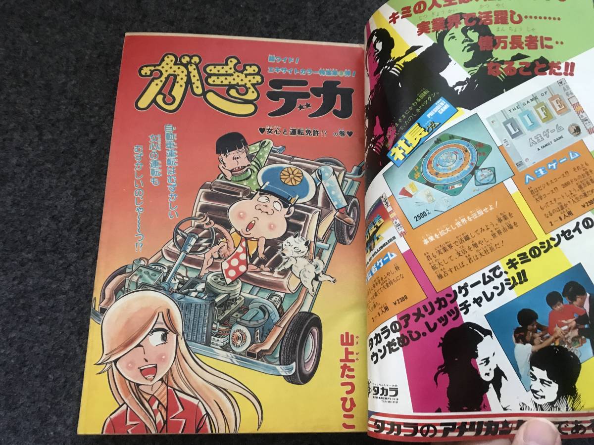 やや傷や汚れあり】【即決】ブラックジャック『やり残しの家』掲載
