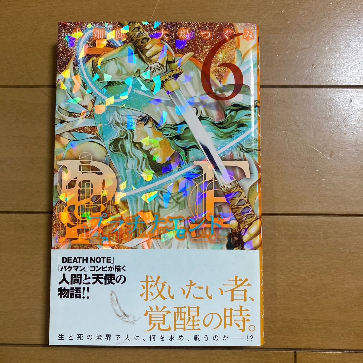 81 中古品 USED 大場つぐみ×小畑健ワークス A4カラー複製原稿セット 第