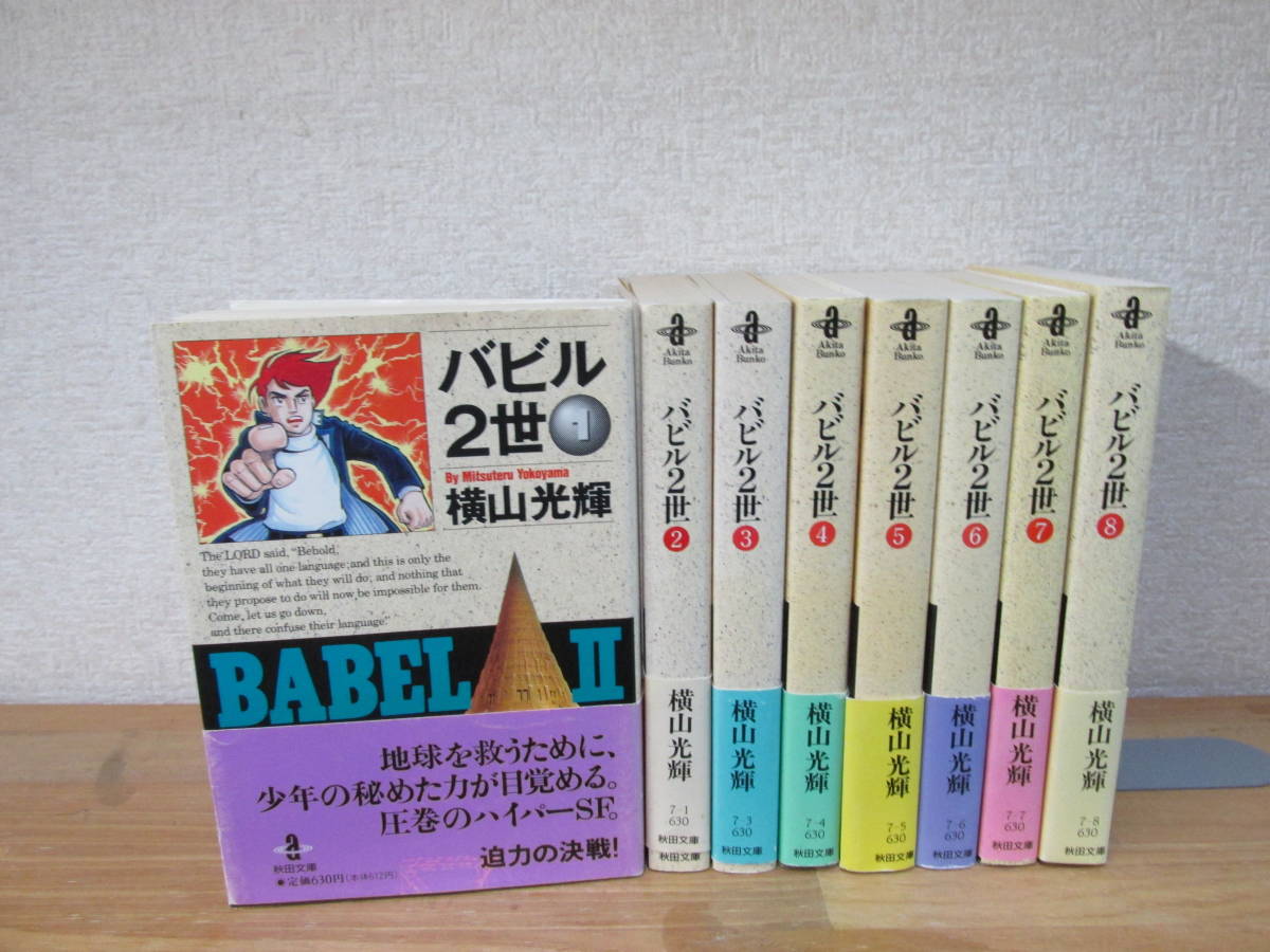バビル2世 DVD全巻完結 全6巻 バビル2世 COMPLETE DVD BOOK vol.