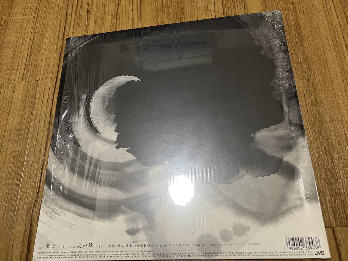 やや傷や汚れあり】レコード LP 鬼太鼓座 怒濤万里 鼕々 火の舞
