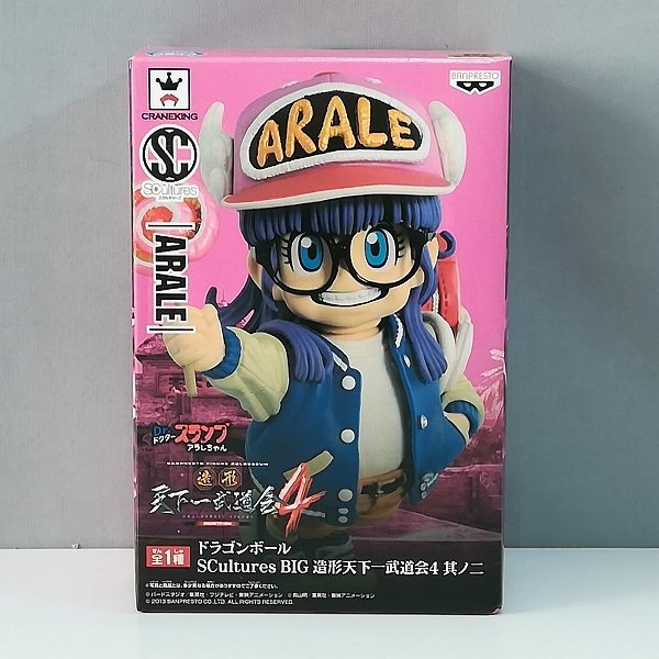 Dr.スランプ ドラゴンボール フィギュア】アラレちゃんフィギュア
