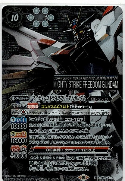 ラクスクライン シークレット バトルスピリッツ ガンダムSEED