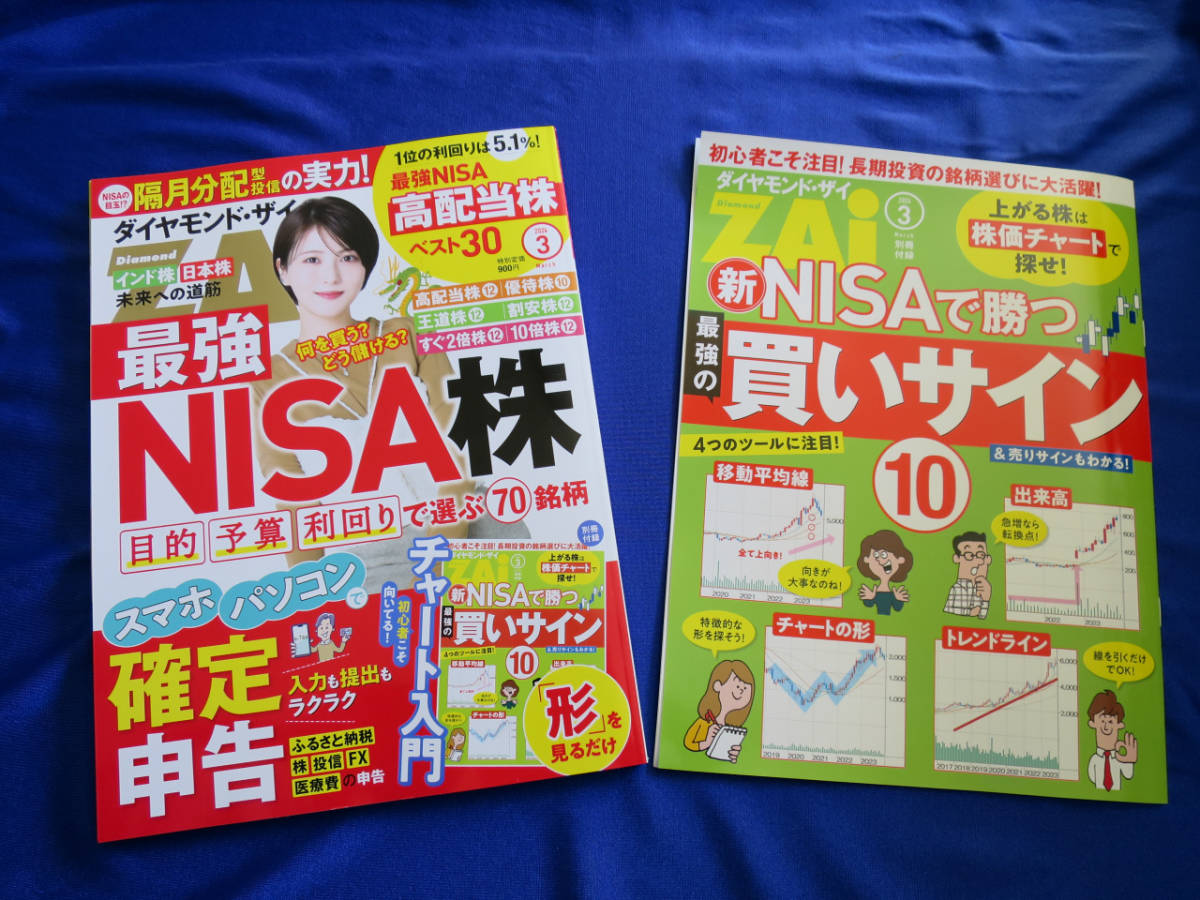 クロナゼパムザイダスニッコーリーフレット