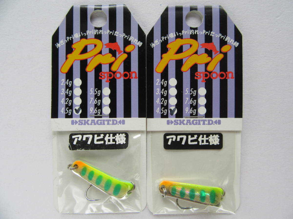 【未使用】SKAGIT DESIGNS Pri Spoon 4.5g スカジット デザインズ プリスプーン アワビ仕様 渓流 岩魚 山女魚 ...