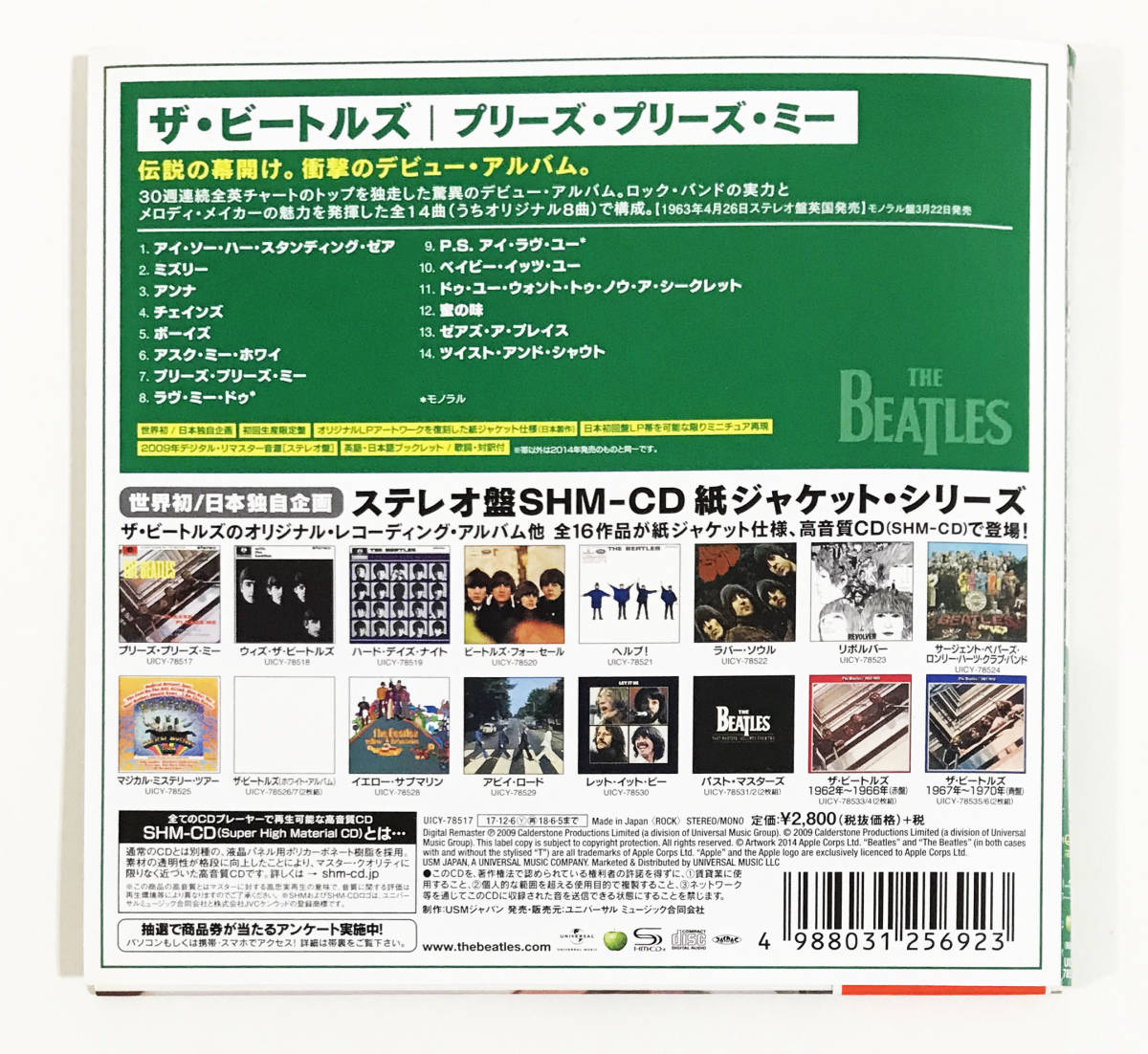 未使用 2003年国内盤 mono プリーズ・プリーズ・ミー / ザ