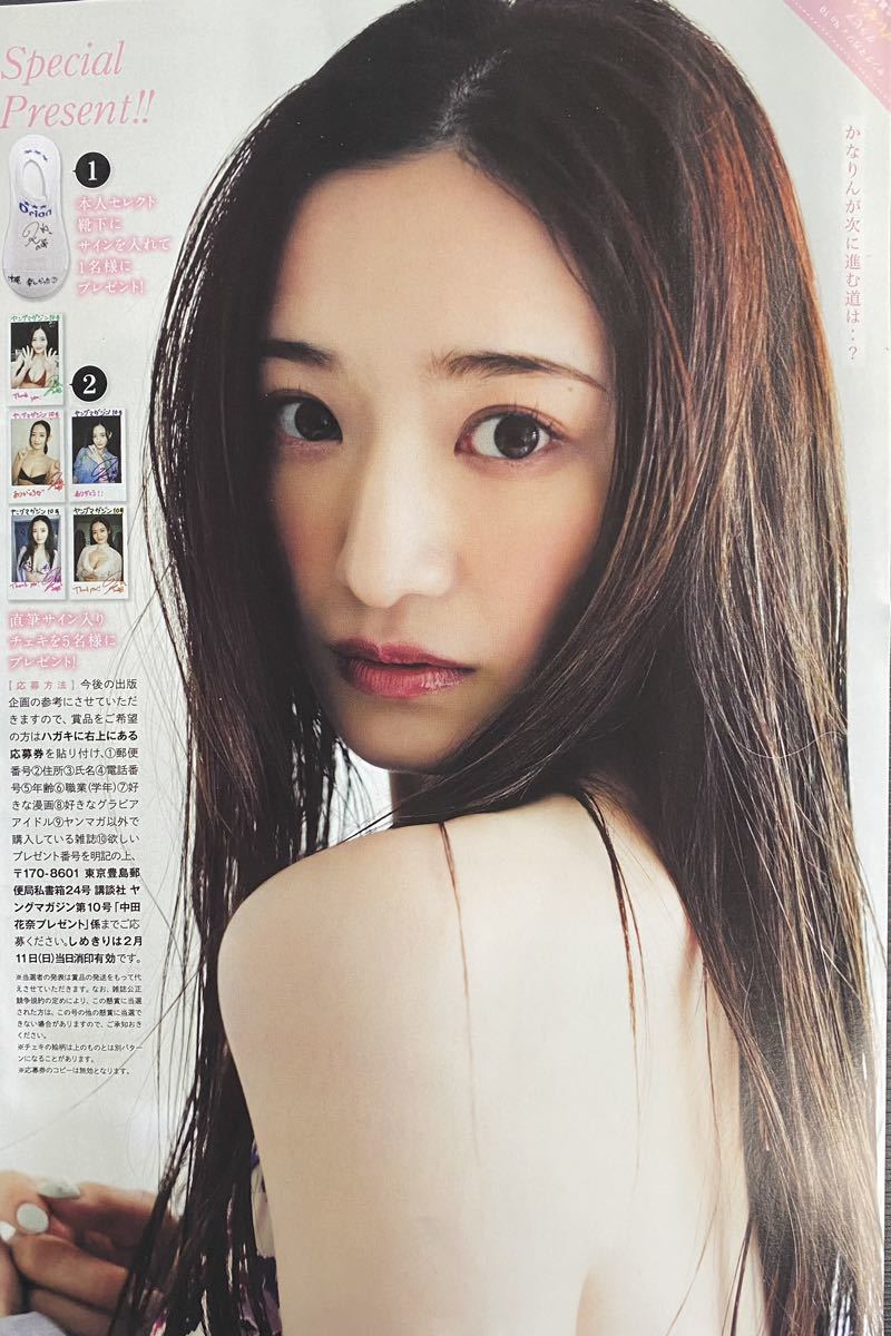 最終値下げ 元乃木坂46 現役Mリーガー 中田花奈 直筆サイン入りチェキ 