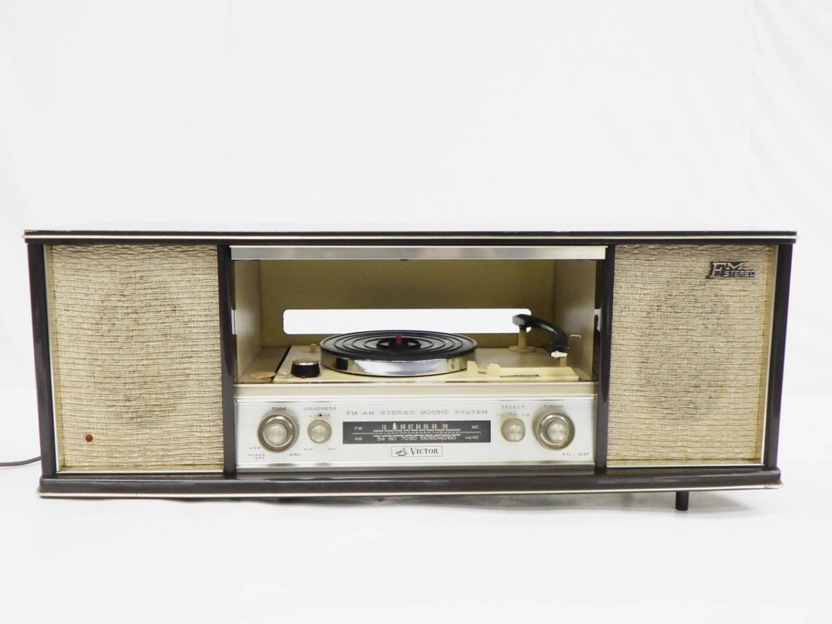ビクターFM卓上ステレオ 昭和レトロ