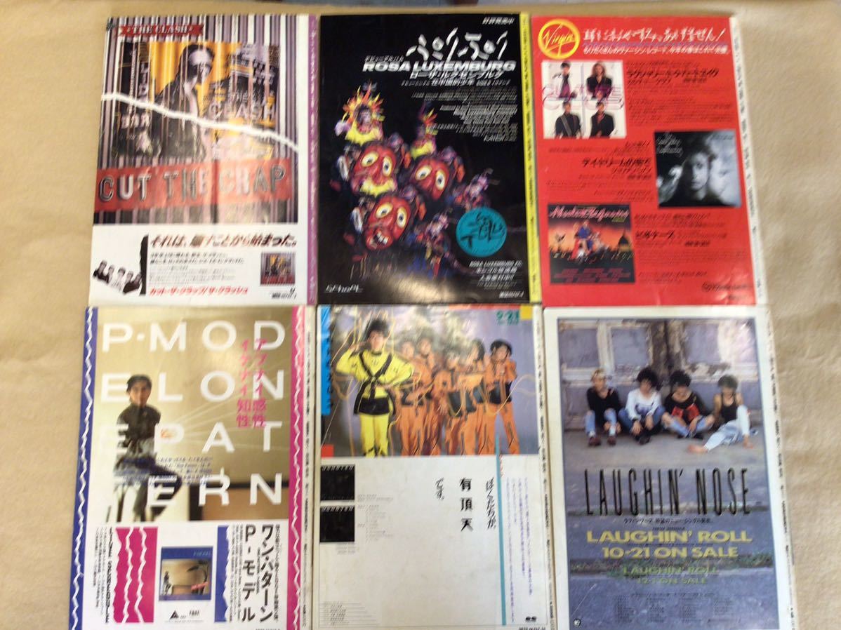 やや傷や汚れあり】1986年全6冊 パンク音楽雑誌DOLL magazine 31号〜36