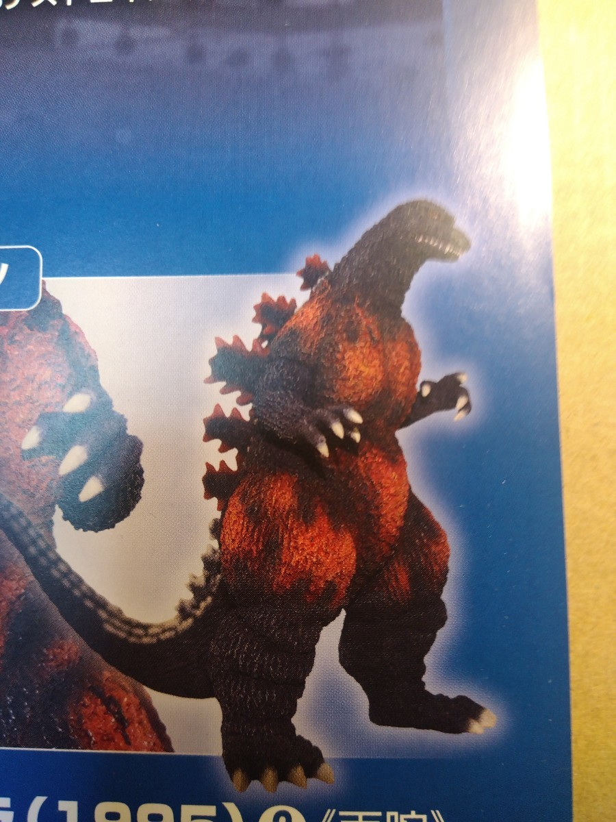 バーニングゴジラ＋84ゴジラ（デアゴスティーニ）東宝怪獣コレクション　リペイント バーニングゴジラ＋84ゴジラ（デアゴスティーニ）東宝怪獣コレクション