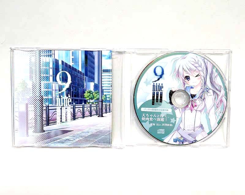 9 nine 新海天　特典 CD 天ちゃんと行く、焼肉食べ放題！ 9 nine 新海天 特典 CD 天ちゃんと行く、焼肉食べ放題！ CD