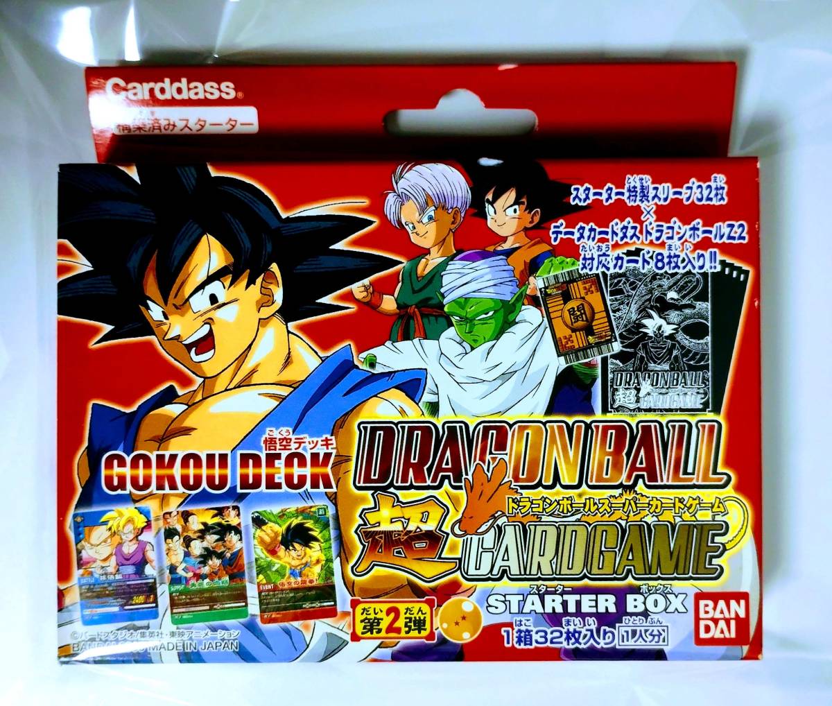ドラゴンボール　旧ドラゴンボール　ドラゴンボールカードゲーム　孫悟空 card-museum_db-fb05-fb04-109-rp