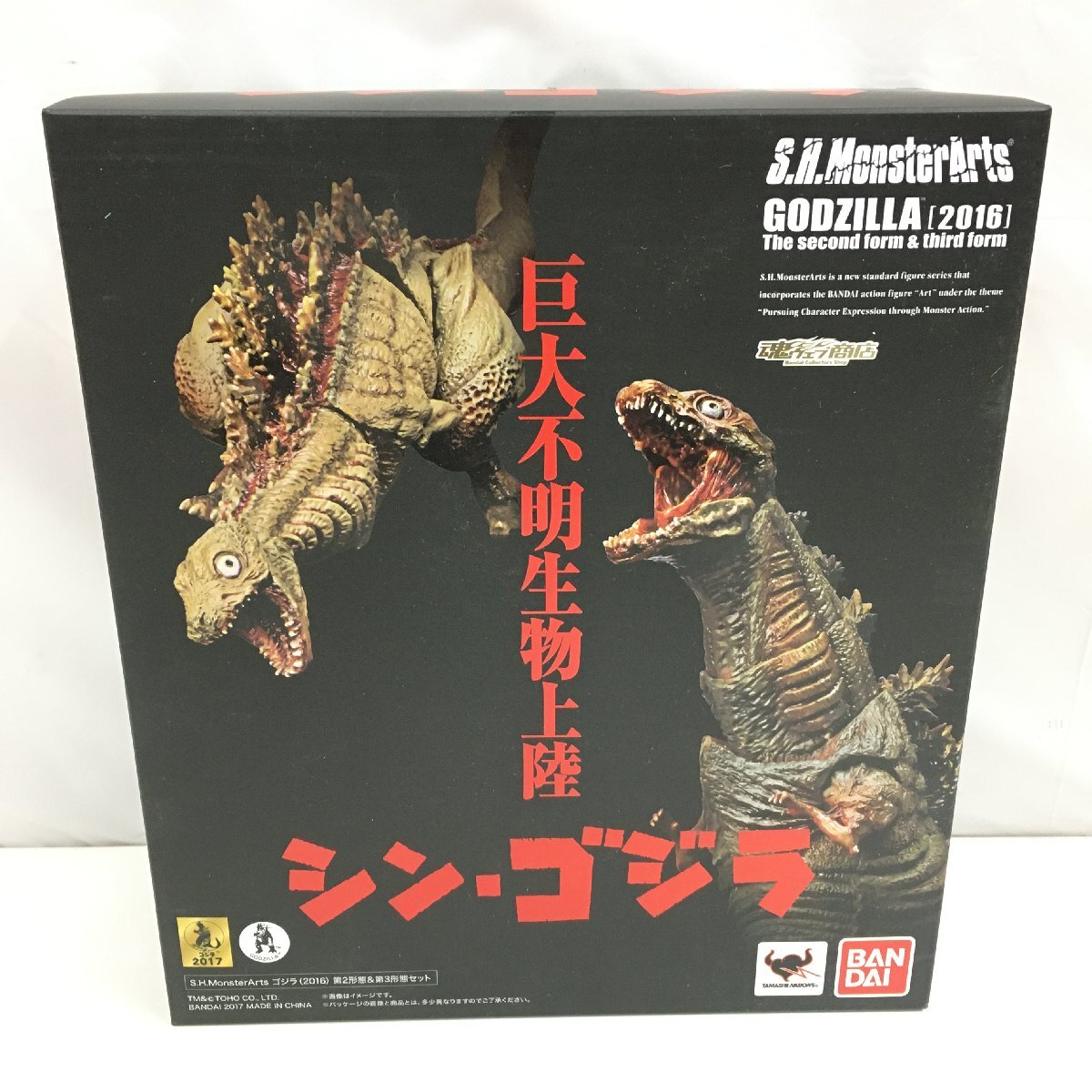 BANDAI S.H. MonsterArts シン・ゴジラ　2016 Amazon.com: S.H.MonsterArts Shin Godzilla (2016) : Toys & Games