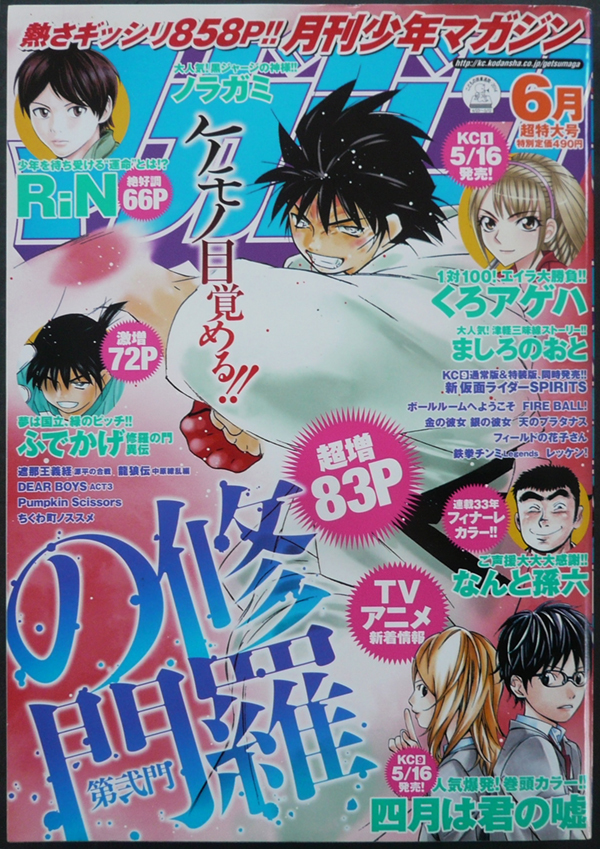 なんと孫六　１-26巻セット　さだやす圭　漫画　講談社 なんと孫六 1-26巻セット さだやす圭 漫画 講談社 （なんと孫六