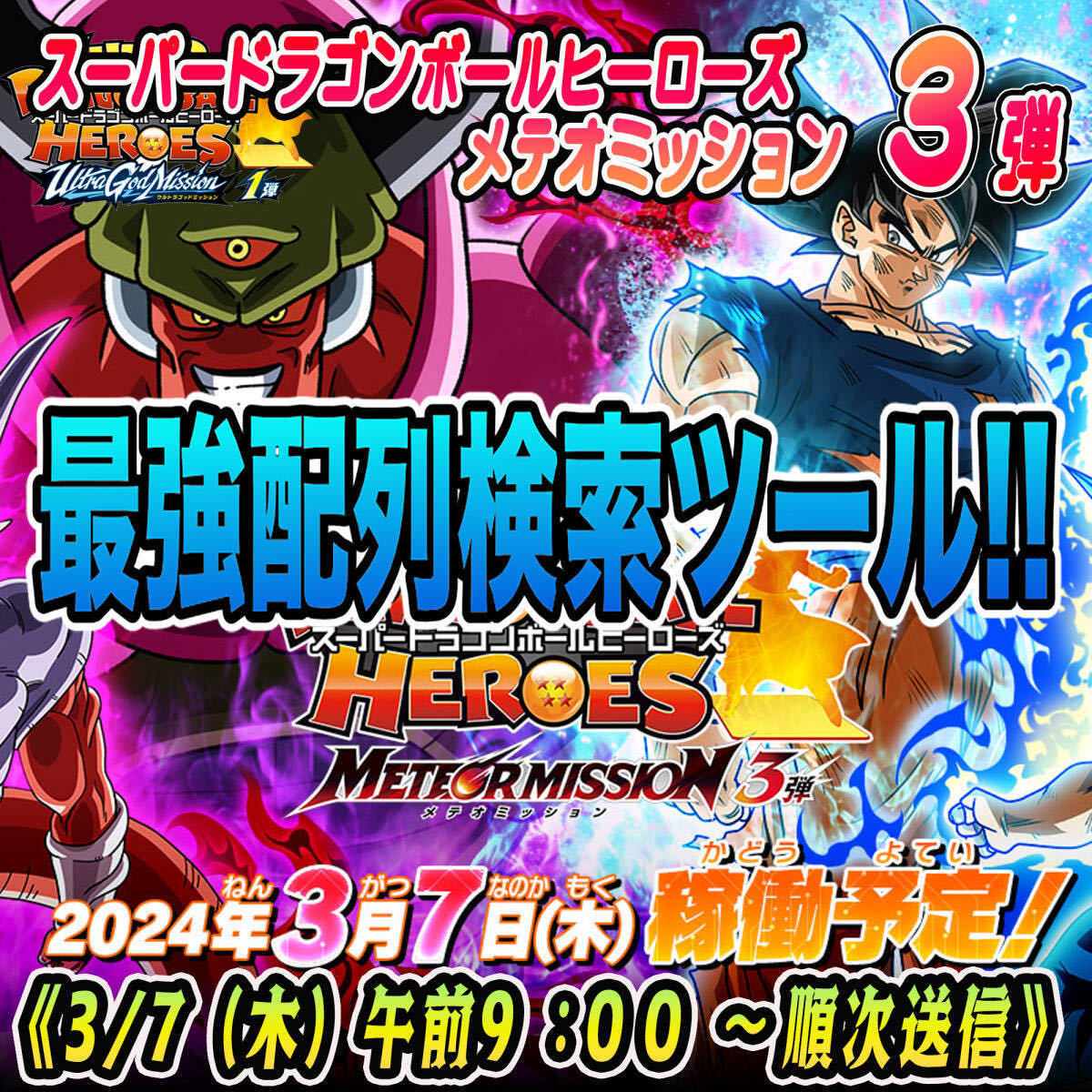 【引退品】SDBH SEC パラレル 引退品】SDBH DA SEC パラレル 未開封 - メルカリ