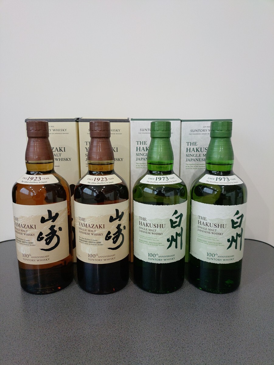 未使用】サントリー☆山崎☆白州☆100周年記念ボトル4本セット