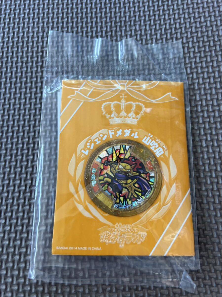 妖怪ウォッチのメダルの qr コード】妖怪ウォッチ 妖怪メダルのQRコード公開!!