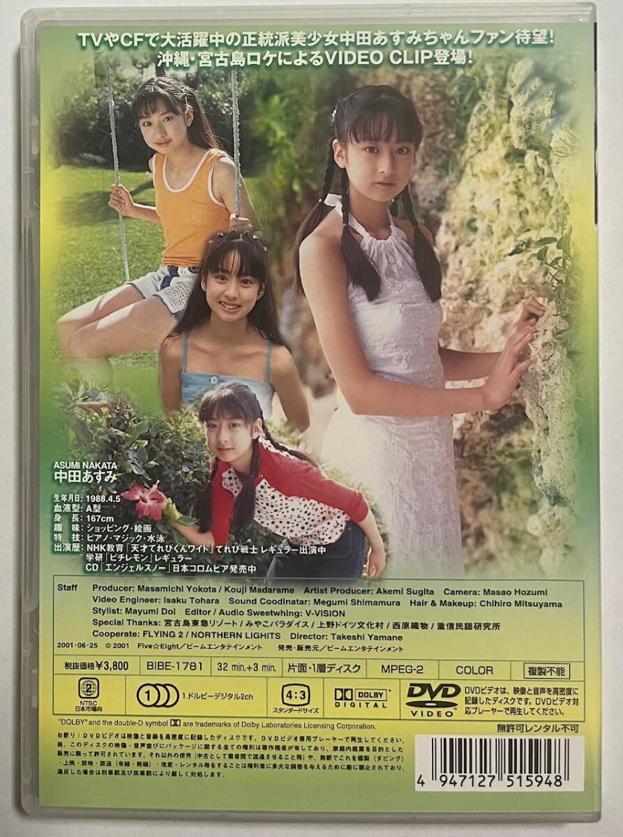 【希少品】「MEMORIES」 中田あすみ DVD Amazon.co.jp: MEMORIES [DVD] : 中田あすみ, 中田あすみ: DVD