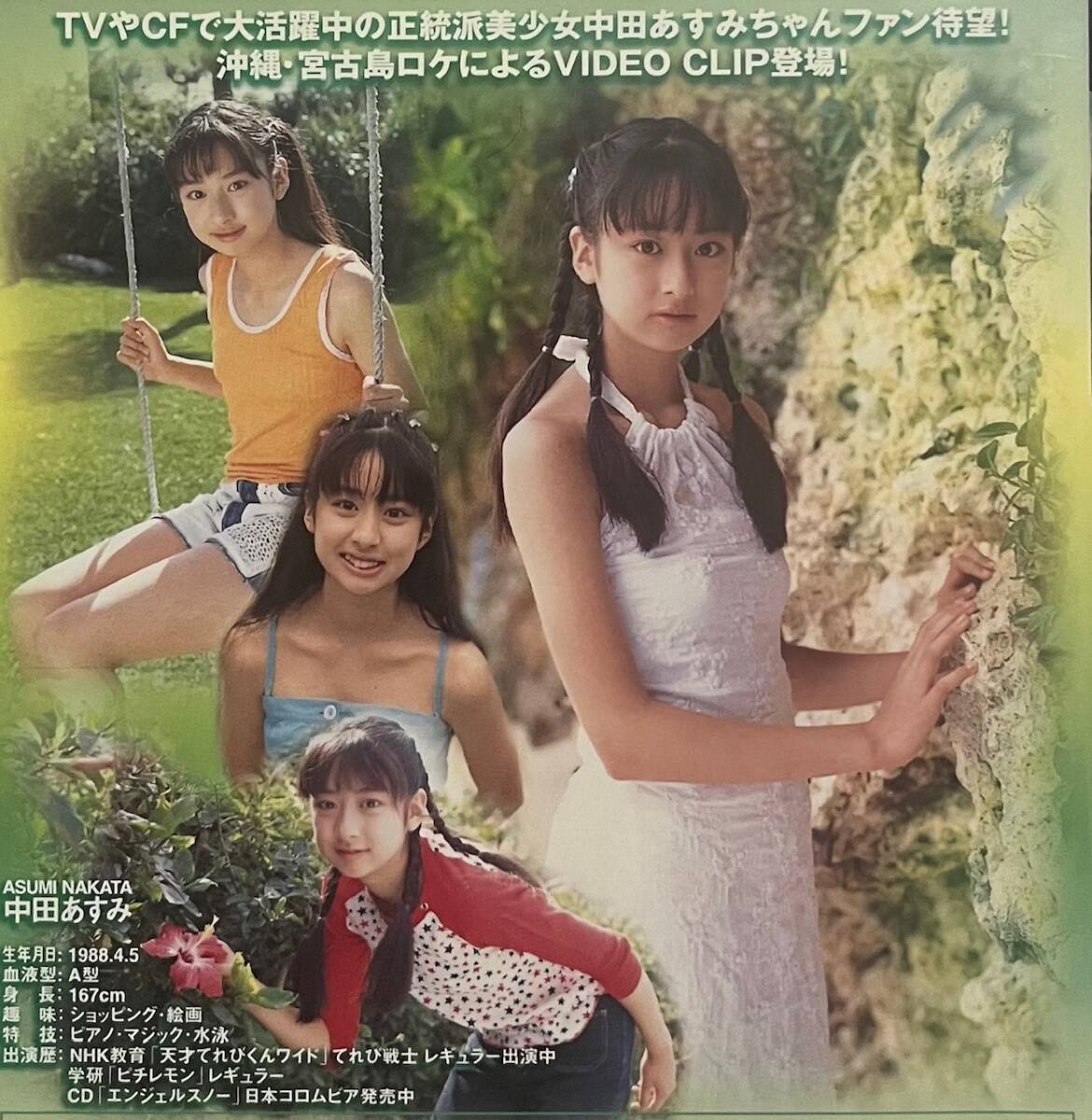 【希少品】「MEMORIES」 中田あすみ DVD 希少品】「MEMORIES」 中田あすみ DVD - メルカリ