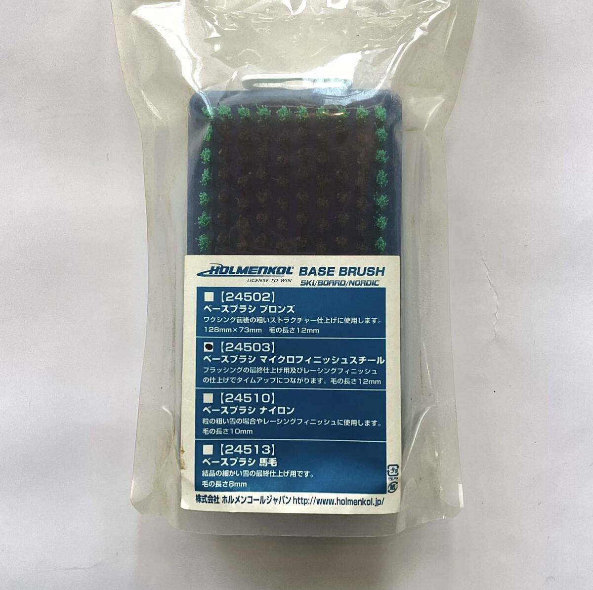 HOLMENKOL オーバルブラシ4点 スチール/ブロンズ/馬毛/ナイロン 中古