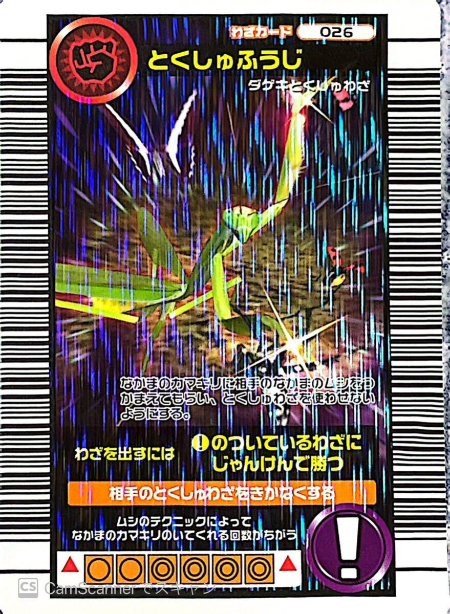 新品】ムシキング 2006セカンドパーフェクトキング 銀レア コーカサス