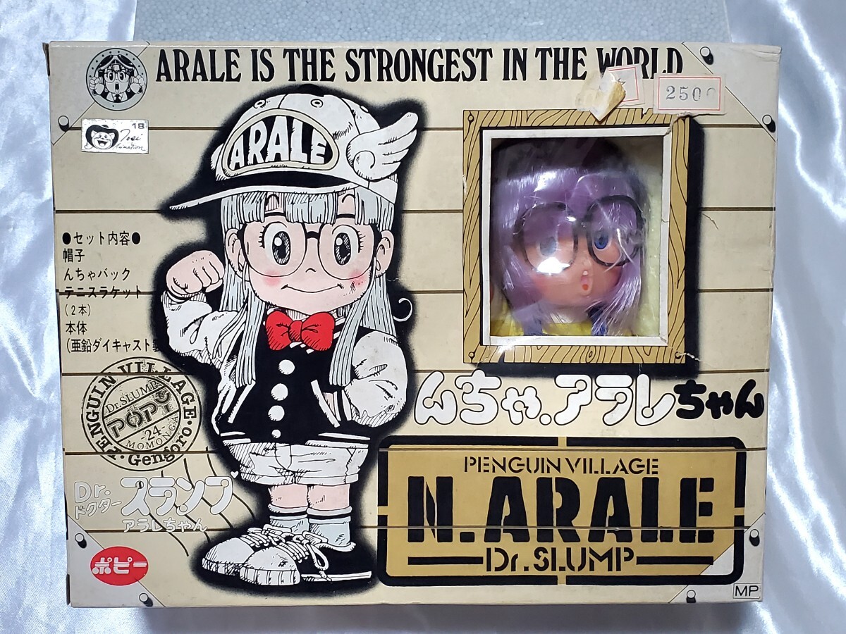 dr.スランプ アラレちゃん 放送】Dr.スランプ アラレちゃん放送開始35