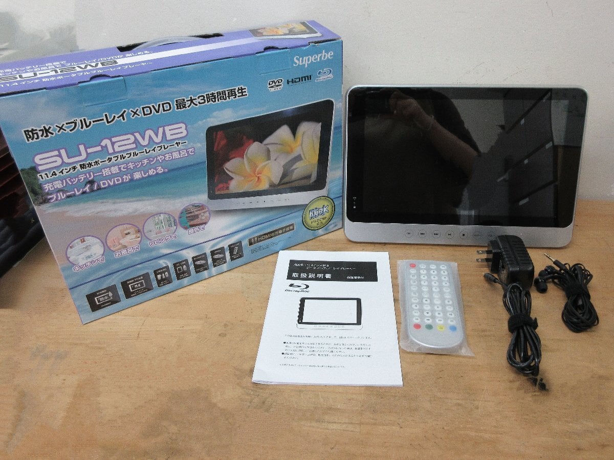 新品 防水ブルーレイ/DVDプレーヤー SU-12WB 楽天市場】お風呂 ポータブルブルーレイプレーヤー 11.4インチ