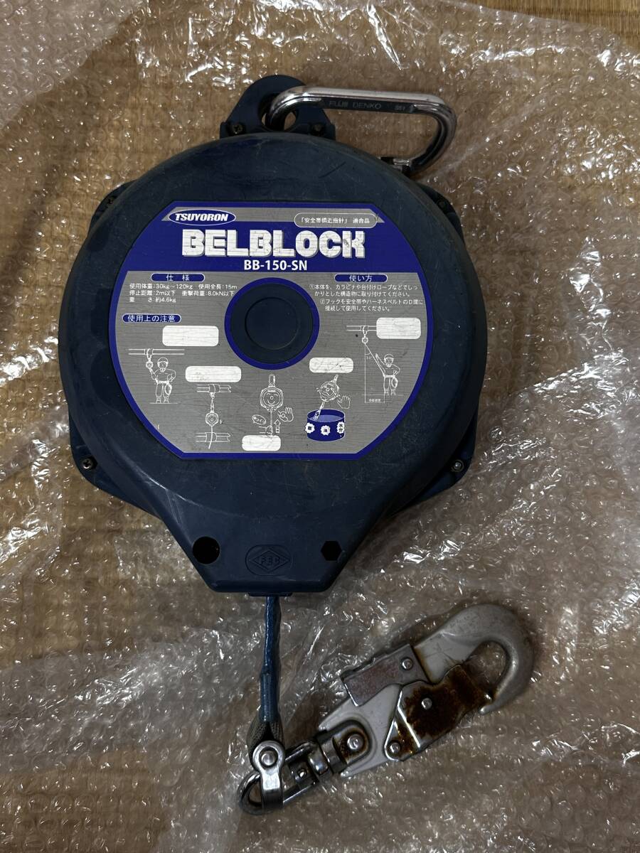 ツヨロン　BB-15B ベルブロック　全長15m 楽天市場】ベルブロック bb-15bの通販