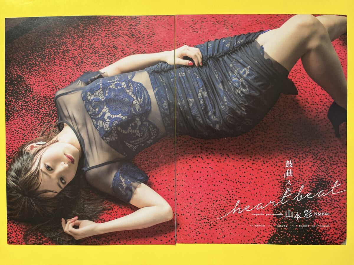 NMB48 村瀬紗英 生写真 ② Amazon.co.jp: NMB48 7周年 生写真 村瀬紗英 5枚セット : おもちゃ