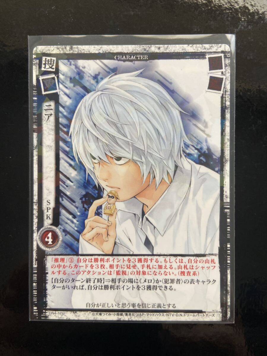 DEATH NOTE トレーディングカード 　メロ　DN4-41R　デスノート DEATH NOTE トレーディングカード メロ DN4-41R デスノート