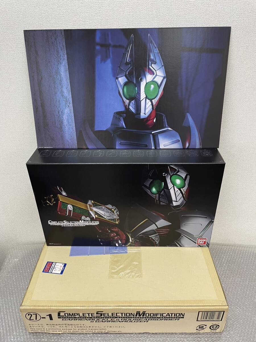 輸送箱未開封 CSM ギャレンバックル&ラウズアブゾーバー