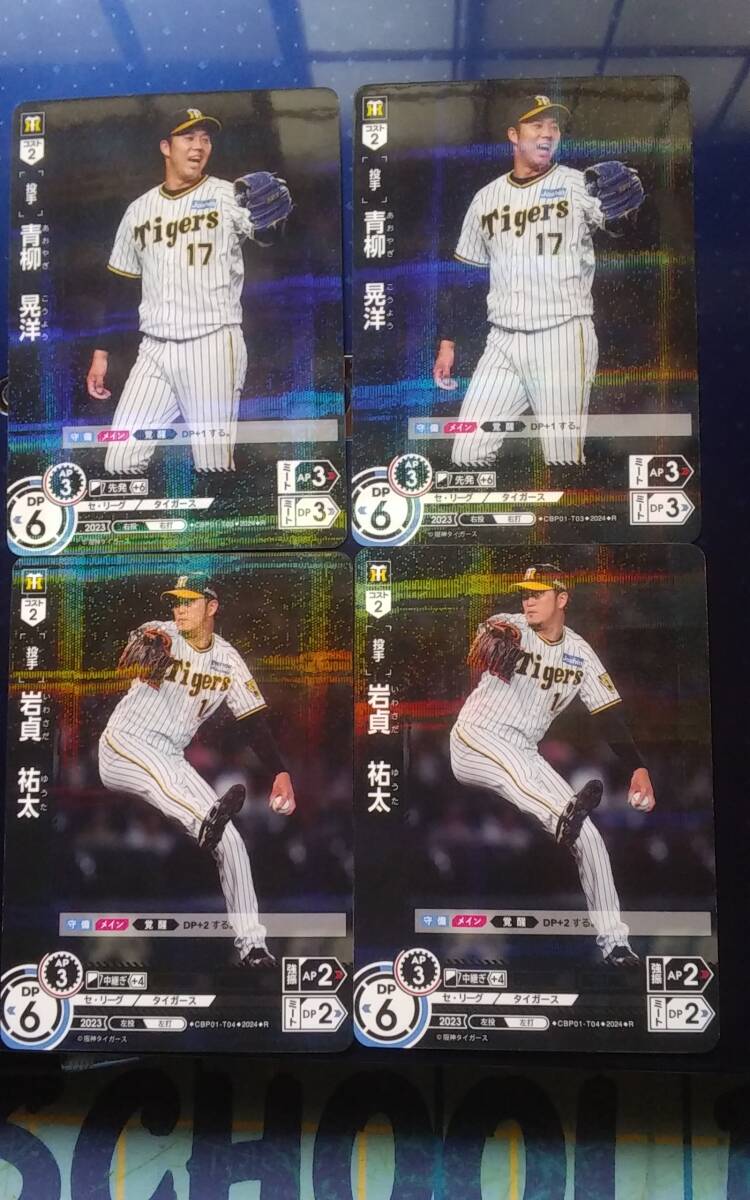 近本光司 青柳晃洋 ドリームオーダー （阪神】近本光司、日本S