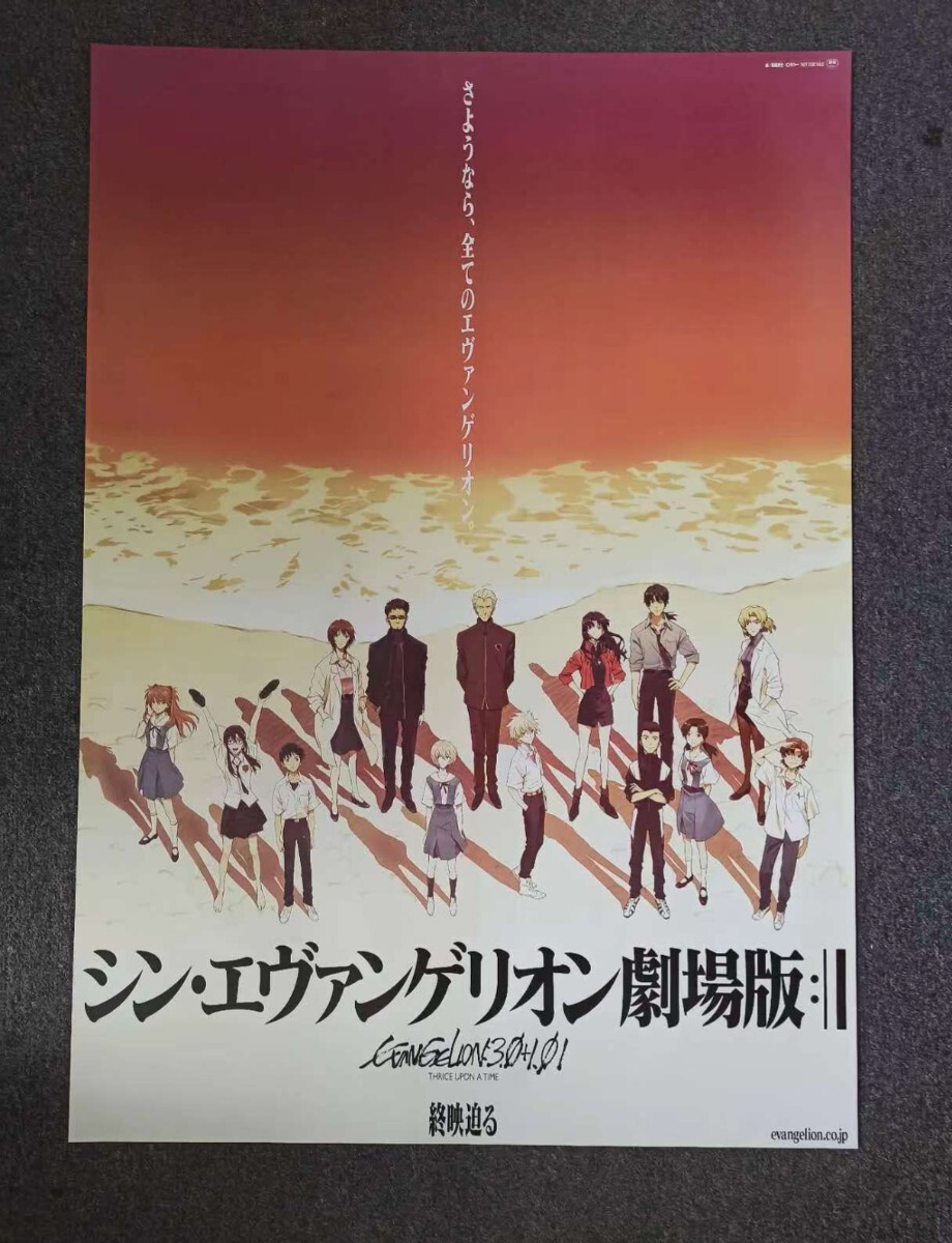エヴァンゲリオン B2ポスター 全5種 シン・エヴァンゲリオン劇場版 B2ポスター 全5種セット