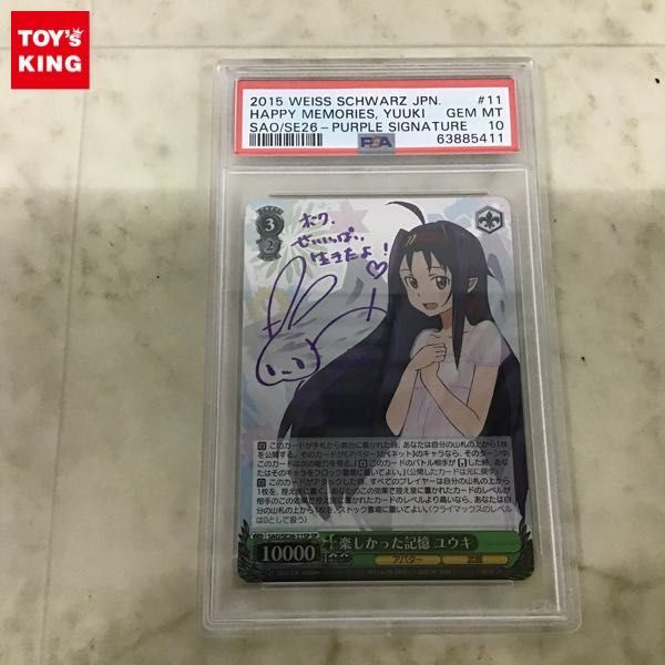 PSA10 ヴァイスシュヴァルツ WS サイン SP SAO 氷の機械 シノン PSA10