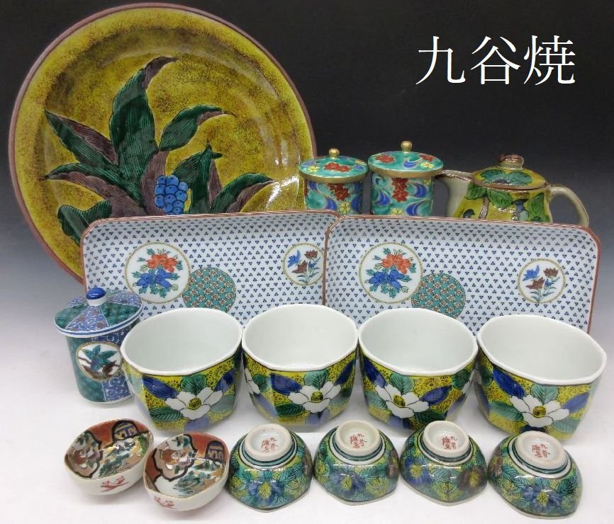 九谷焼 洋山 大皿 花柄 華 金彩 【公式通販】