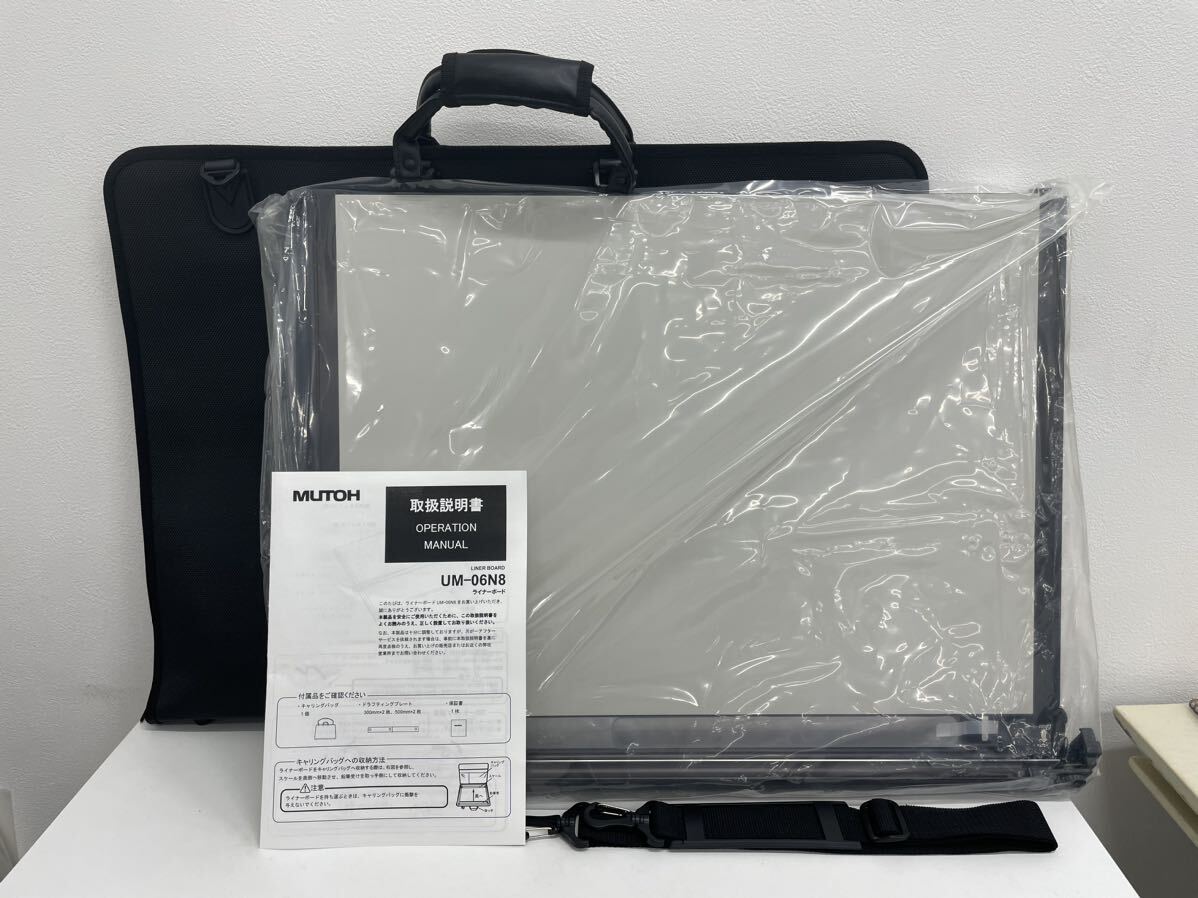 武藤工業製図板　ライナーボードMUTOH UT-06 & キャリーバッグ セット 平行定規 ライナーボード UT-06 【A2サイズ、建築士試験対応】 1U016497