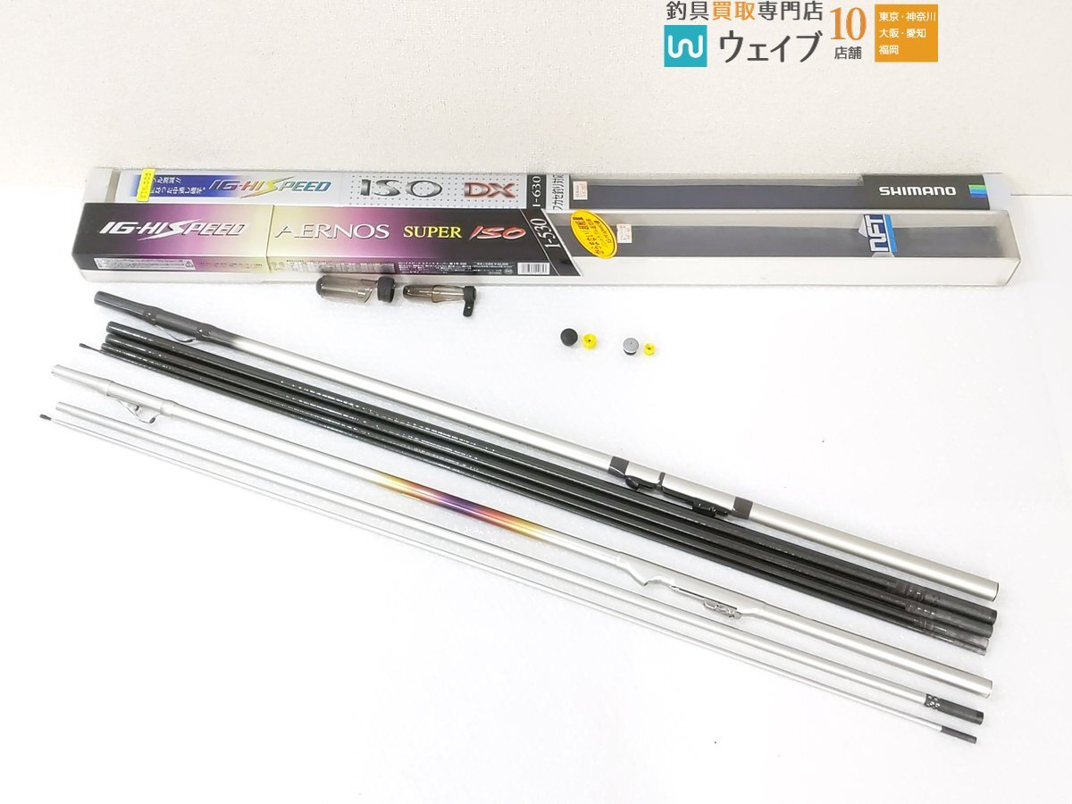 ISO SPECIAL 1.5-530 磯竿 シマノSHIMANO シマノ ISO SPECIAL 2-530