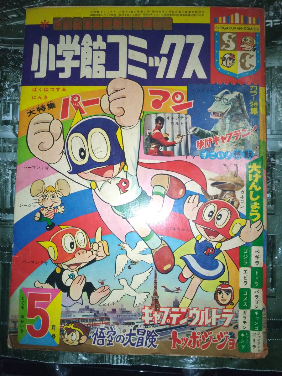 全巻初版　エスパー魔美　全9巻　藤子不二雄 エスパー魔美 (1-9巻 全巻) – world-manga10