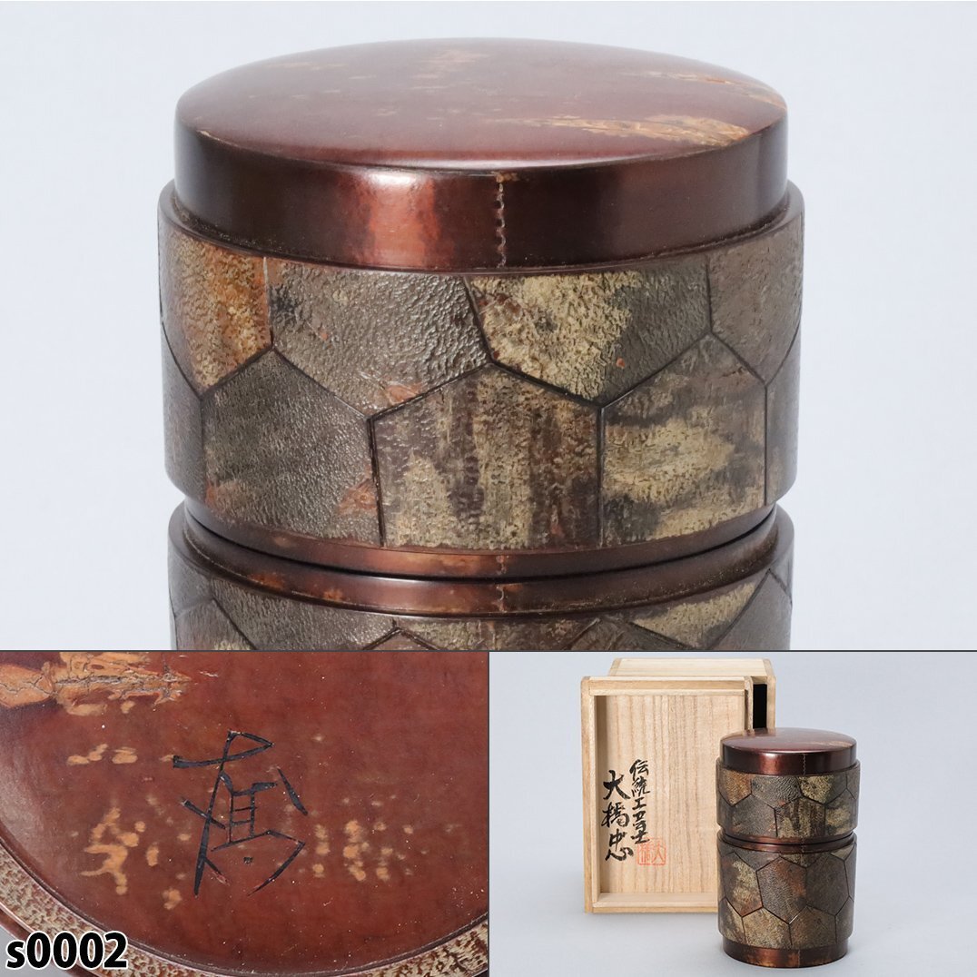 桜皮細工茶器揃え角館伝統工芸