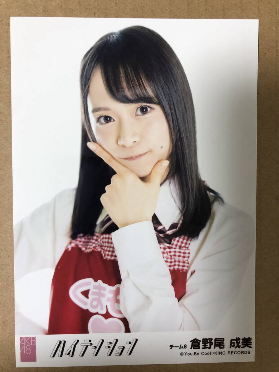 倉野尾成美 AKB48 お守りビンゴ運上昇ver. 倉野尾成美 AKB48 お守りビンゴ運上昇ver.