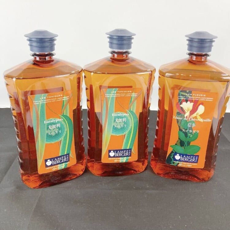 未使用 ランプベルジェ 抗菌とシトロネルセット 未使用 ランプベルジェ 抗菌とシトロネル 【公式通販】