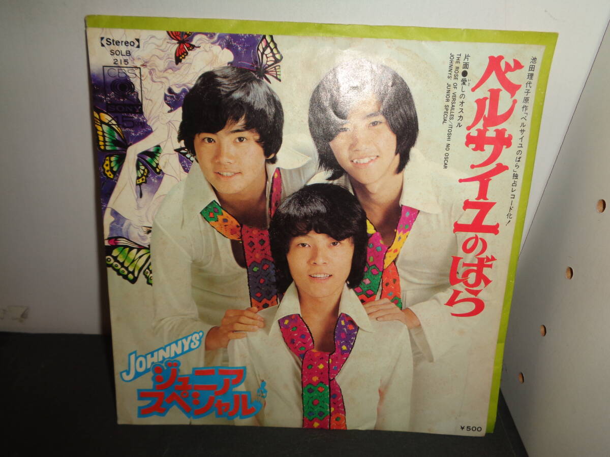 豊川誕 ジャニーズジュニアスペシャル(JJS) 生写真 板野俊雄 林正明