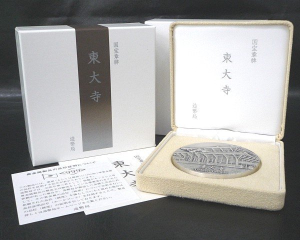 国宝章牌『東大寺』東大寺造幣局銀メダル純銀