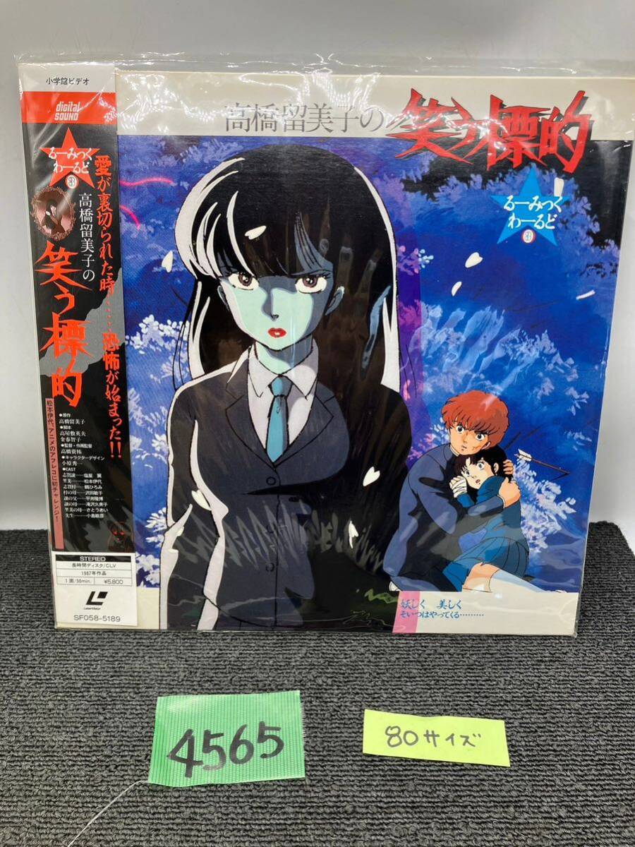 新品】B00108335/【アニメ】LD/「笑う標的/るーみっくわーるど3」の