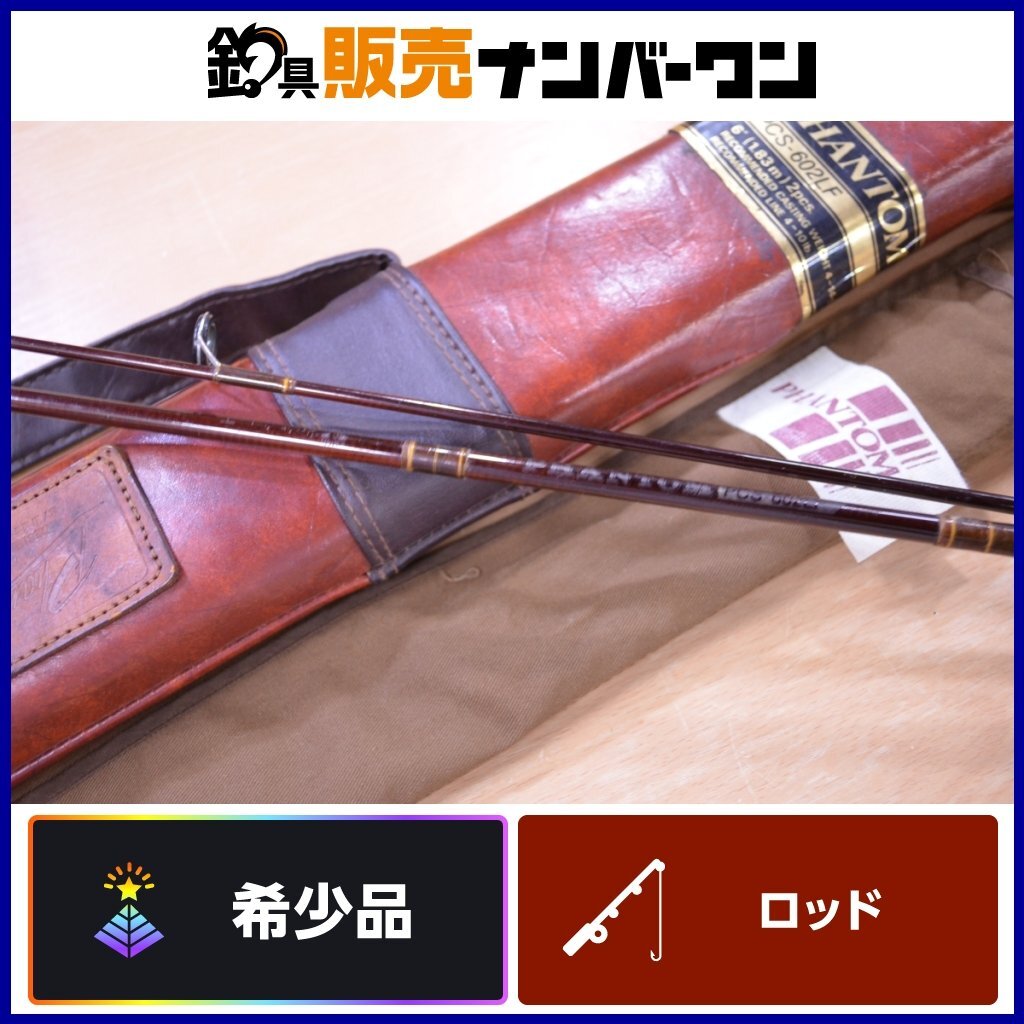 PHANTOM DAIWA PPB-602MLR 1.83m （DAIWA ダイワ ファントムJ 2本 