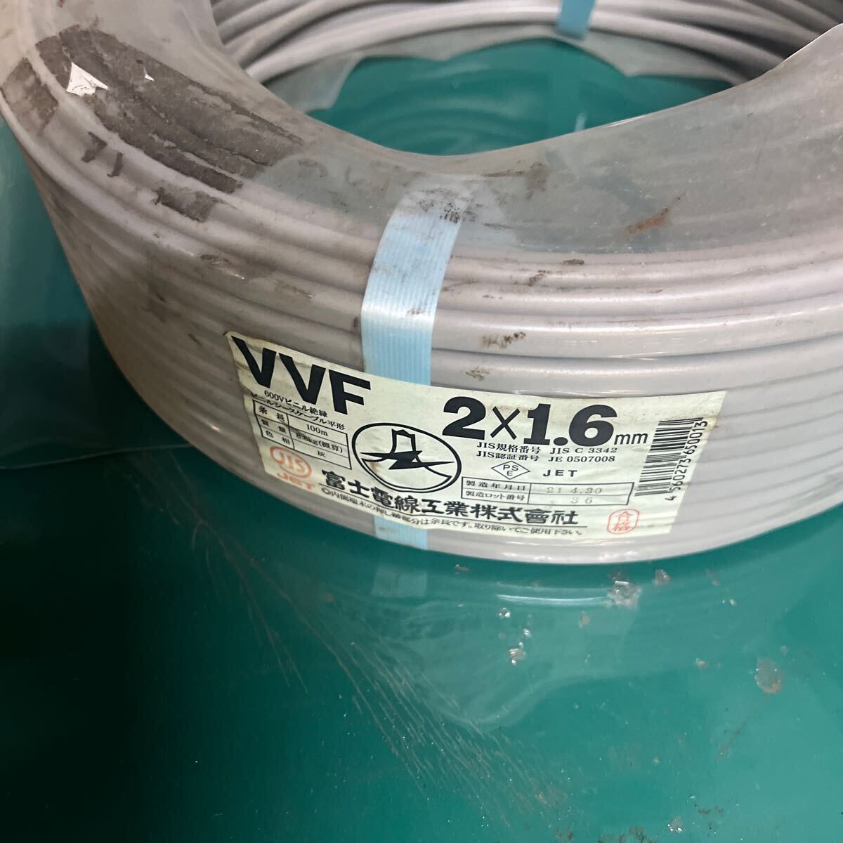 富士電線 VVFケーブルVVF1.6×3C×100m 2巻 vvf1.6-3C 200m