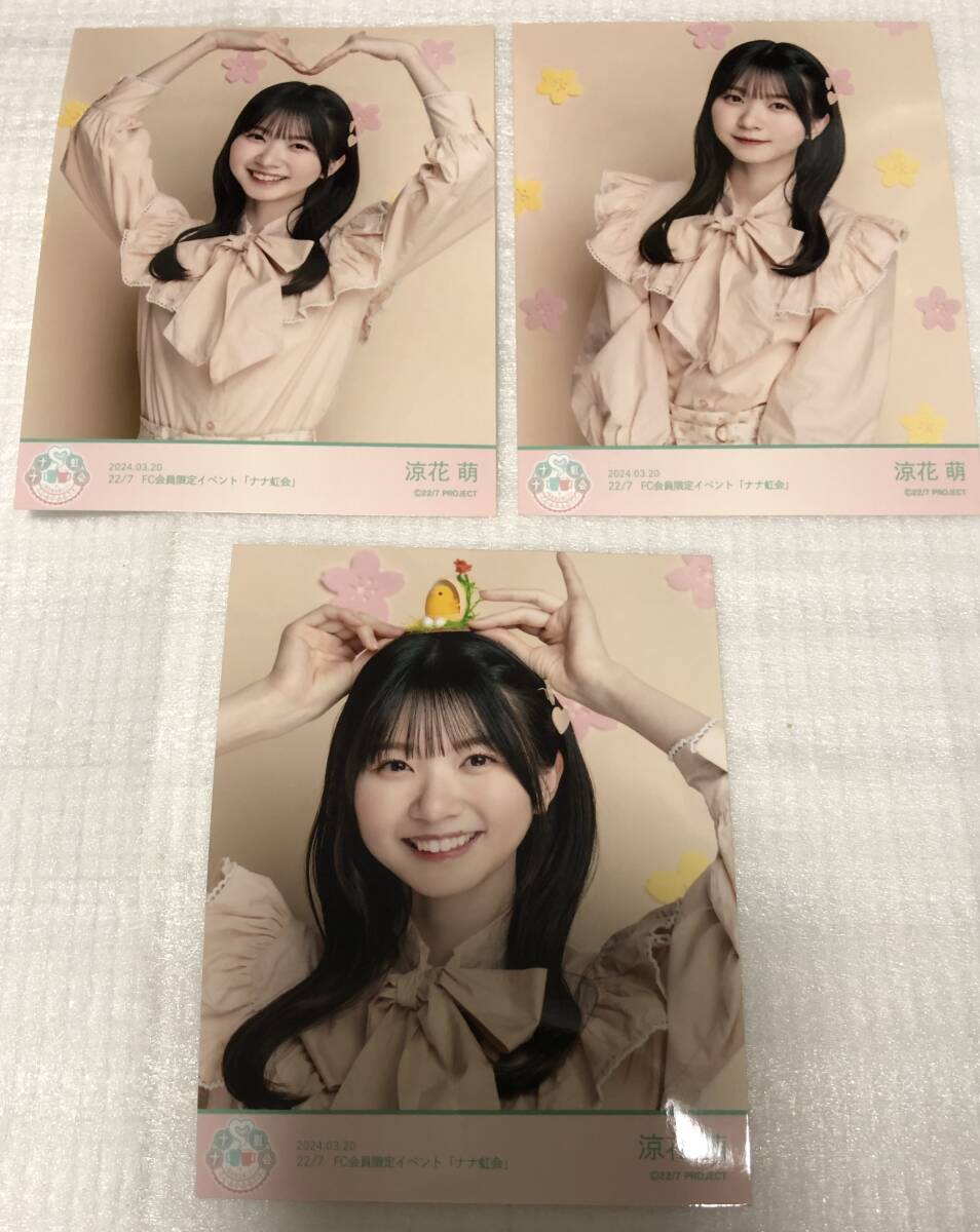 22/7 ナナブンノニジュウニ 「ナナ虹会」 12thシングル衣装 ブロマイド