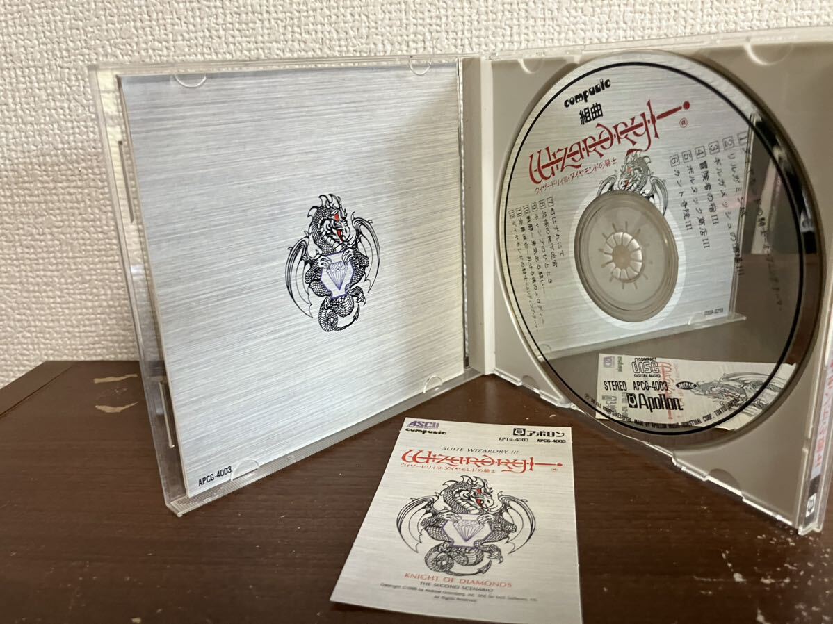 サントラ ウィザードリィⅢ ダイヤモンドの騎士 APOLLON 羽田健太郎