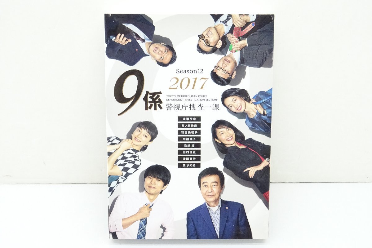 警視庁捜査一課9係-season12- 2017 DVD-BOX〈5枚組〉