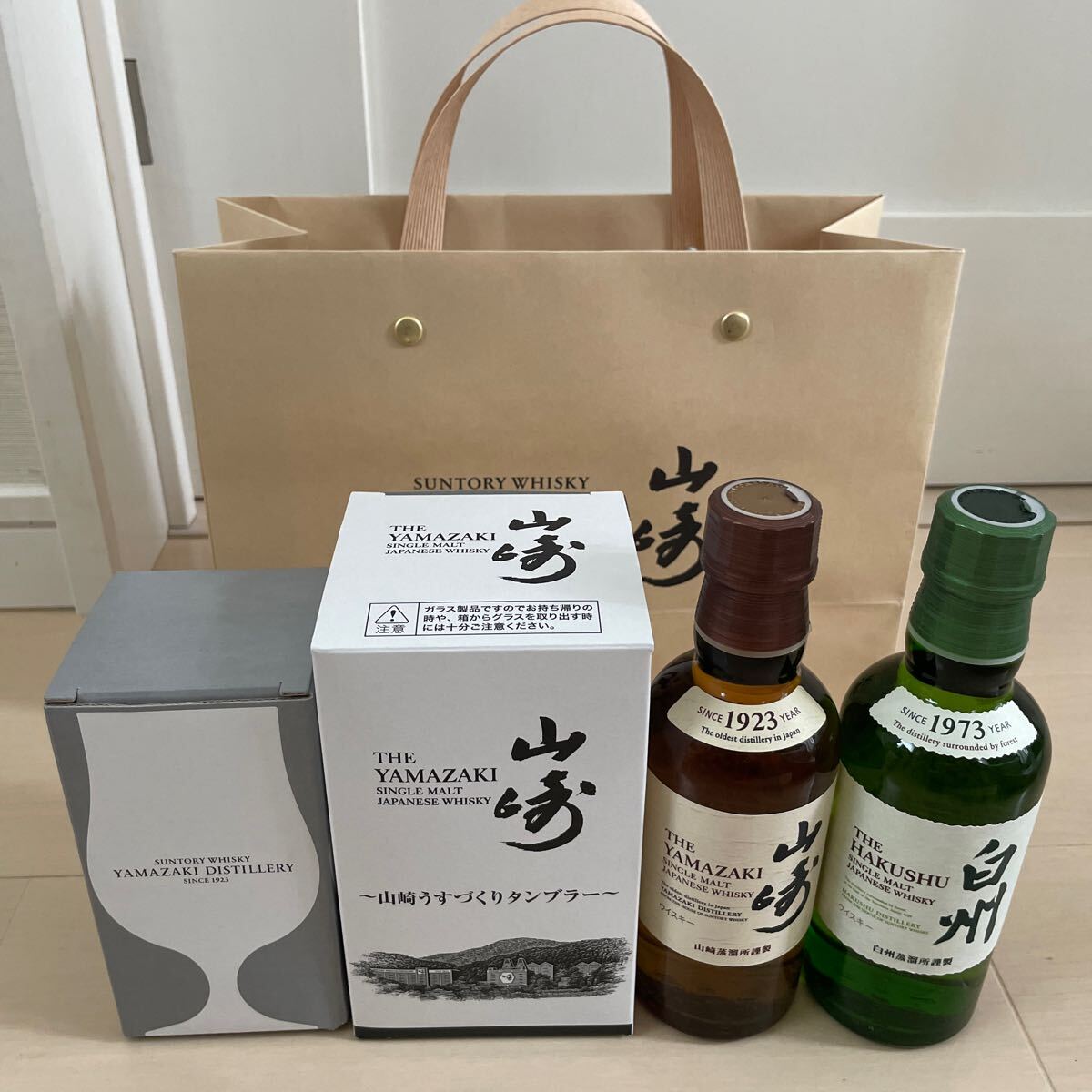 非売品 山崎蒸溜所限定 テイスティンググラス2個 山崎ウイスキー