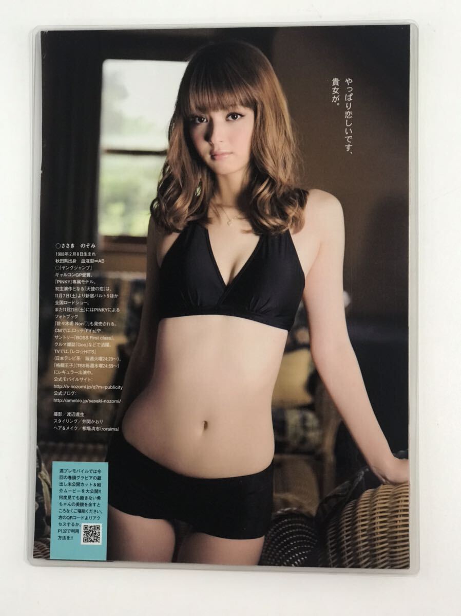 佐々木希　水着 